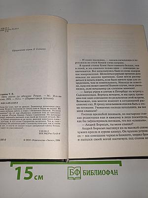 Пять шагов по облакам