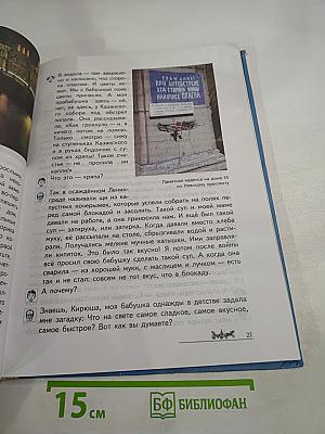 Наш город Санкт-Петербург. Путешествие с Архивариусом через три столетия. Часть II