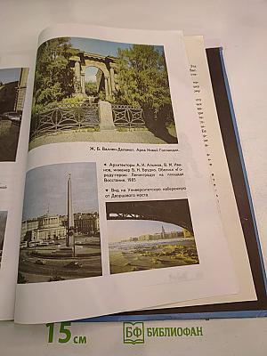 Наш город Санкт-Петербург. Путешествие с Архивариусом через три столетия. Часть II