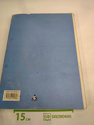 Наш город Санкт-Петербург. Путешествие с Архивариусом через три столетия. Часть II