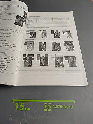 Удачи! Учебные материалы по развитию речи. Часть 1