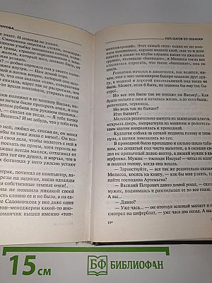 Пять шагов по облакам