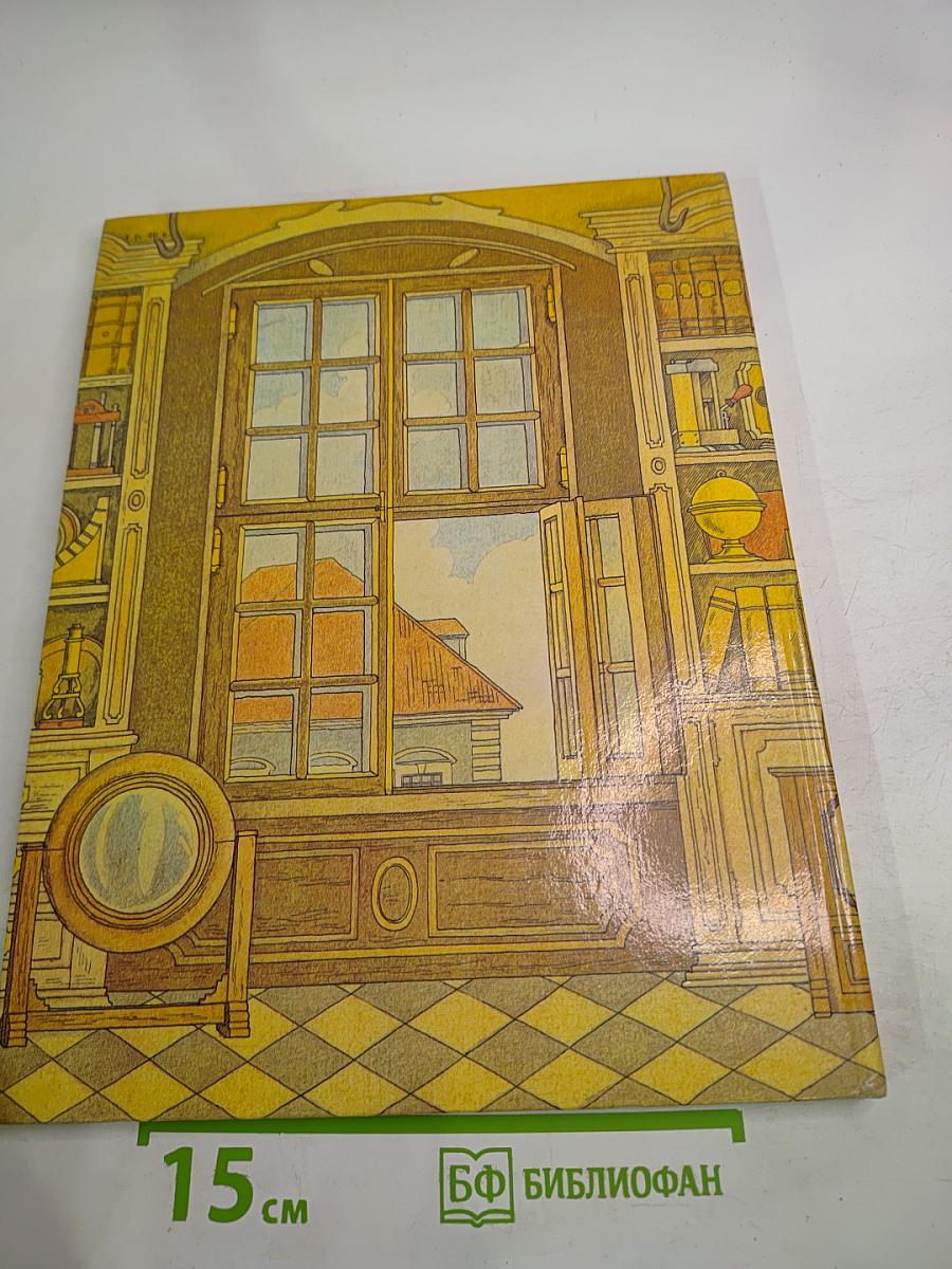 Творцы наук Российских