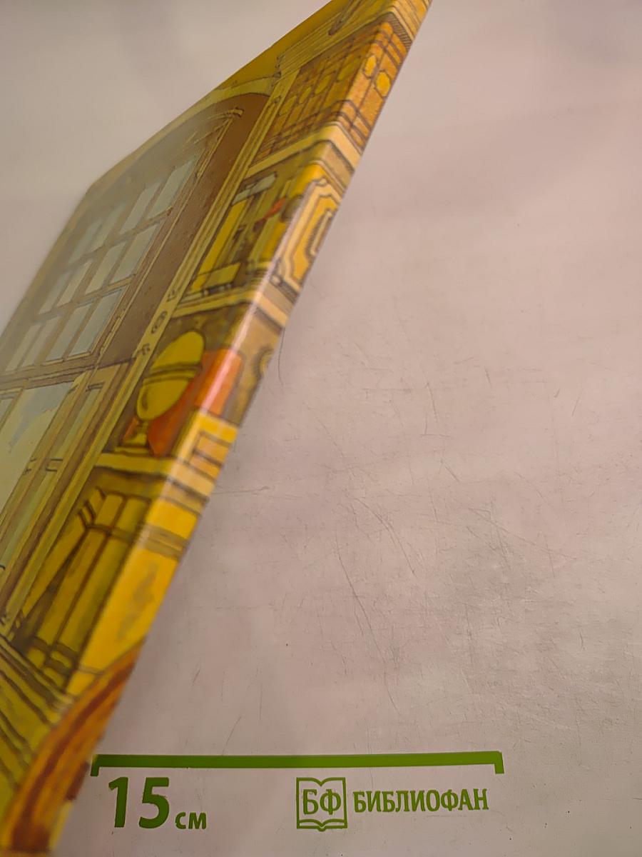 Творцы наук Российских