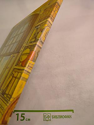 Творцы наук Российских