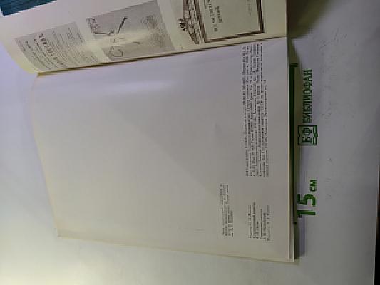 Ленинградский ордена Трудового Красного Знамени Государственный Академический Театр Драмы имени А. С. Пушкина 1756-1981