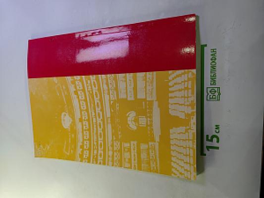 Ленинградский ордена Трудового Красного Знамени Государственный Академический Театр Драмы имени А. С. Пушкина 1756-1981