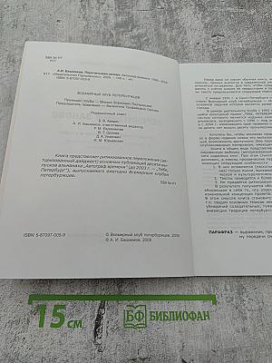 Автограф времени 1996-2006 Перечитывая заново