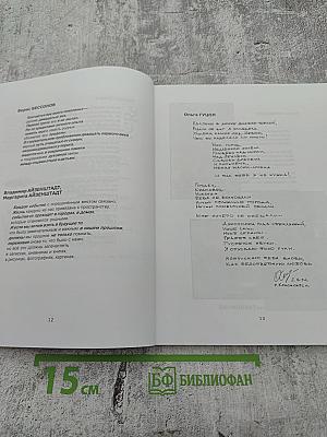 Автограф времени 1996-2006 Перечитывая заново