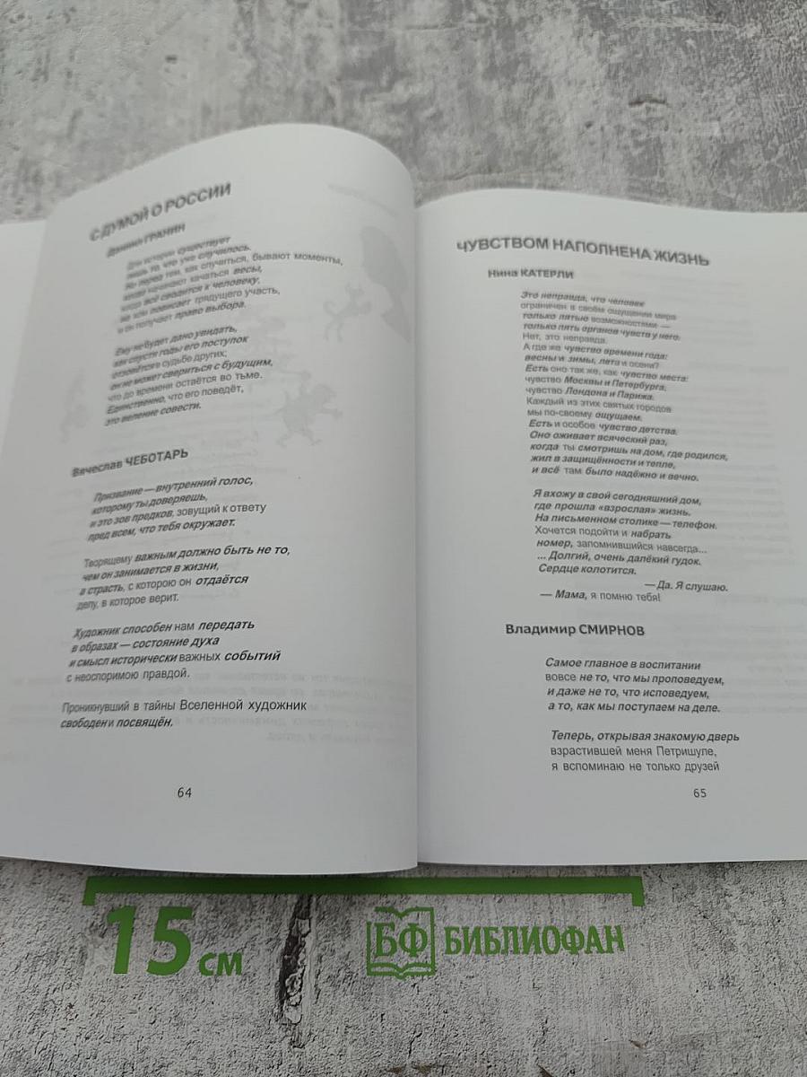 Автограф времени 1996-2006 Перечитывая заново