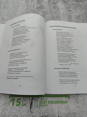 Автограф времени 1996-2006 Перечитывая заново