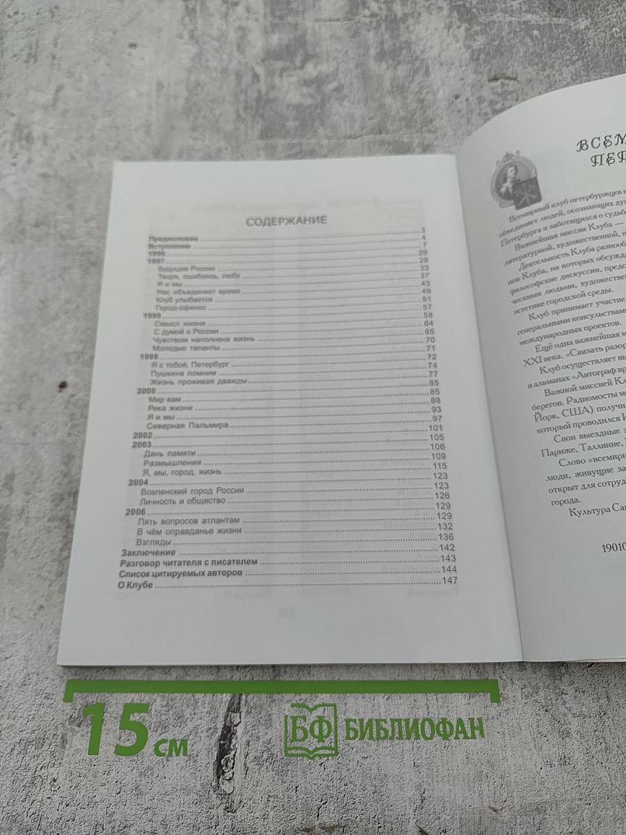 Автограф времени 1996-2006 Перечитывая заново