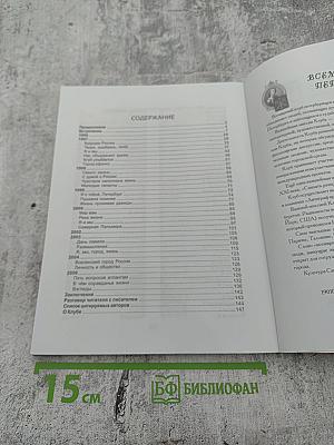 Автограф времени 1996-2006 Перечитывая заново