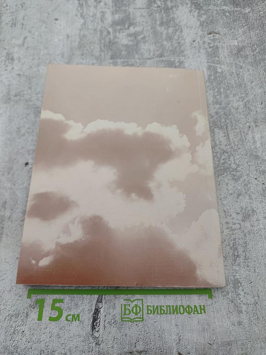 Автограф времени 1996-2006 Перечитывая заново