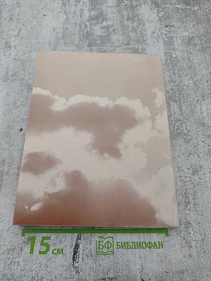 Автограф времени 1996-2006 Перечитывая заново