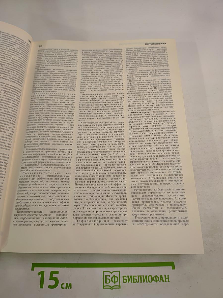 Краткая медицинская энциклопедия. Том 1 (А-К)