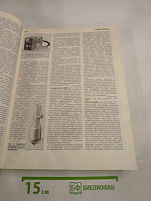 Краткая медицинская энциклопедия. Том 1 (А-К)