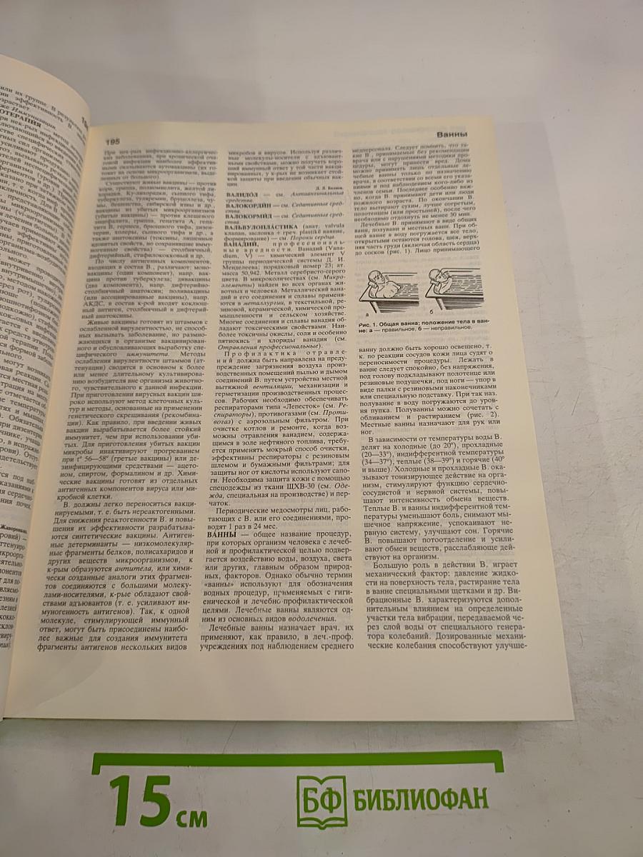 Краткая медицинская энциклопедия. Том 1 (А-К)