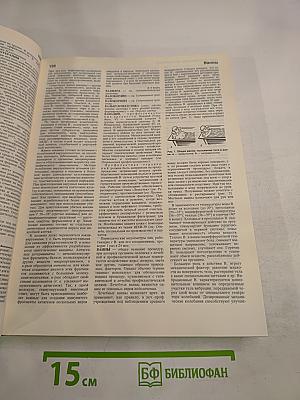 Краткая медицинская энциклопедия. Том 1 (А-К)