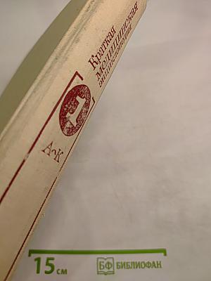 Краткая медицинская энциклопедия. Том 1 (А-К)