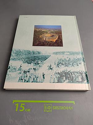 Архитектурный ансамбль Марсова поля