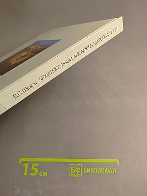 Архитектурный ансамбль Марсова поля