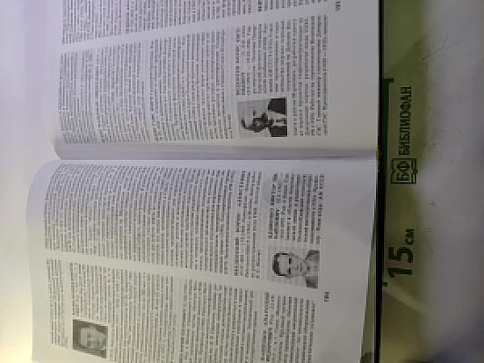 Инженеры Санкт-Петербурга. Энциклопедия