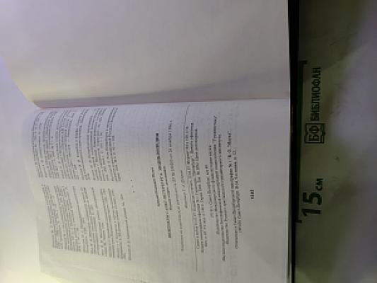 Инженеры Санкт-Петербурга. Энциклопедия