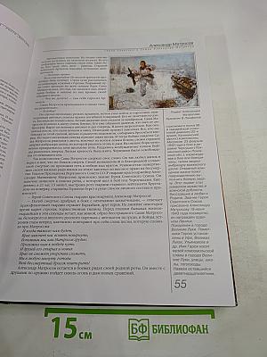 Отчизны верные сыны