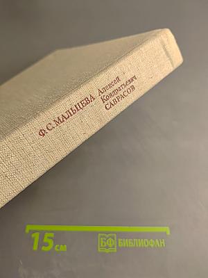 Алексей Кондратьевич Саврасов. Жизнь и творчество
