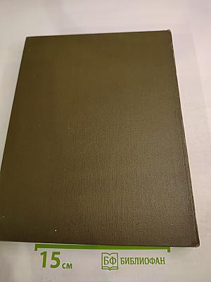 Большая медицинская энциклопедия, Том 19