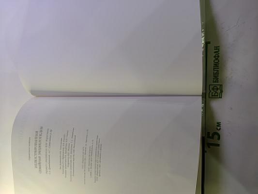 Иллюстрированная Семейная Энциклопедия. Том 1: Аборигены Австралии - Атомы и молекулы