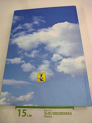 Архангельск - 430. Время. События. Люди