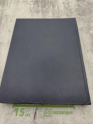 Архангельск 1584-1984. Фрагменты истории