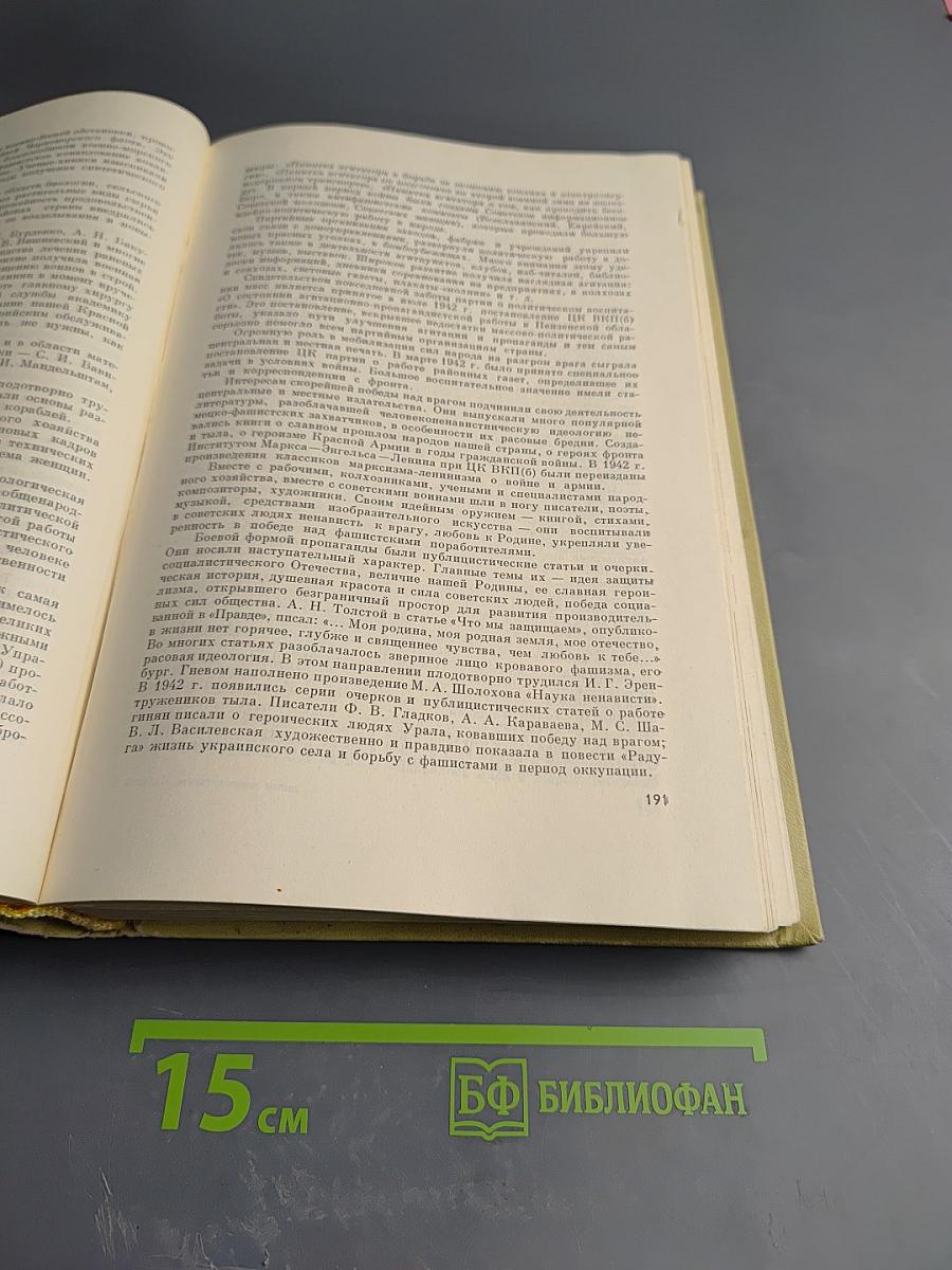 Великая Отечественная война Советского Союза 1941-1945: Краткая история