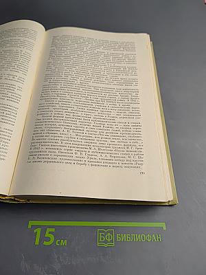 Великая Отечественная война Советского Союза 1941-1945: Краткая история