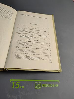 Великая Отечественная война Советского Союза 1941-1945: Краткая история