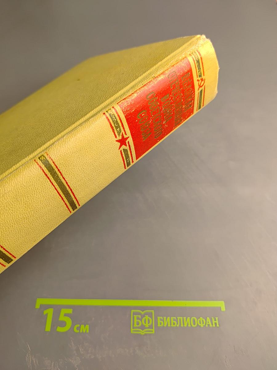 Великая Отечественная война Советского Союза 1941-1945: Краткая история