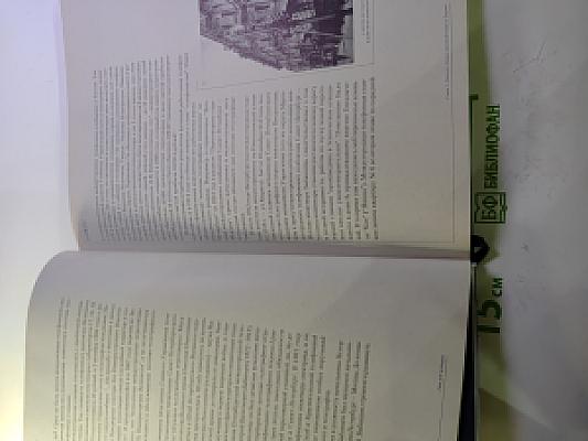 1898 1998 Санкт-Петербургский Международный Телефон. Сто лет истории. Хроника. Документы. Воспоминания