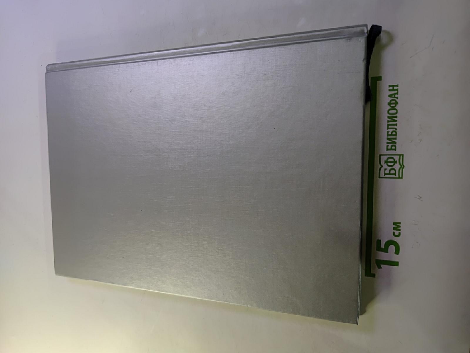 1898 1998 Санкт-Петербургский Международный Телефон. Сто лет истории. Хроника. Документы. Воспоминания