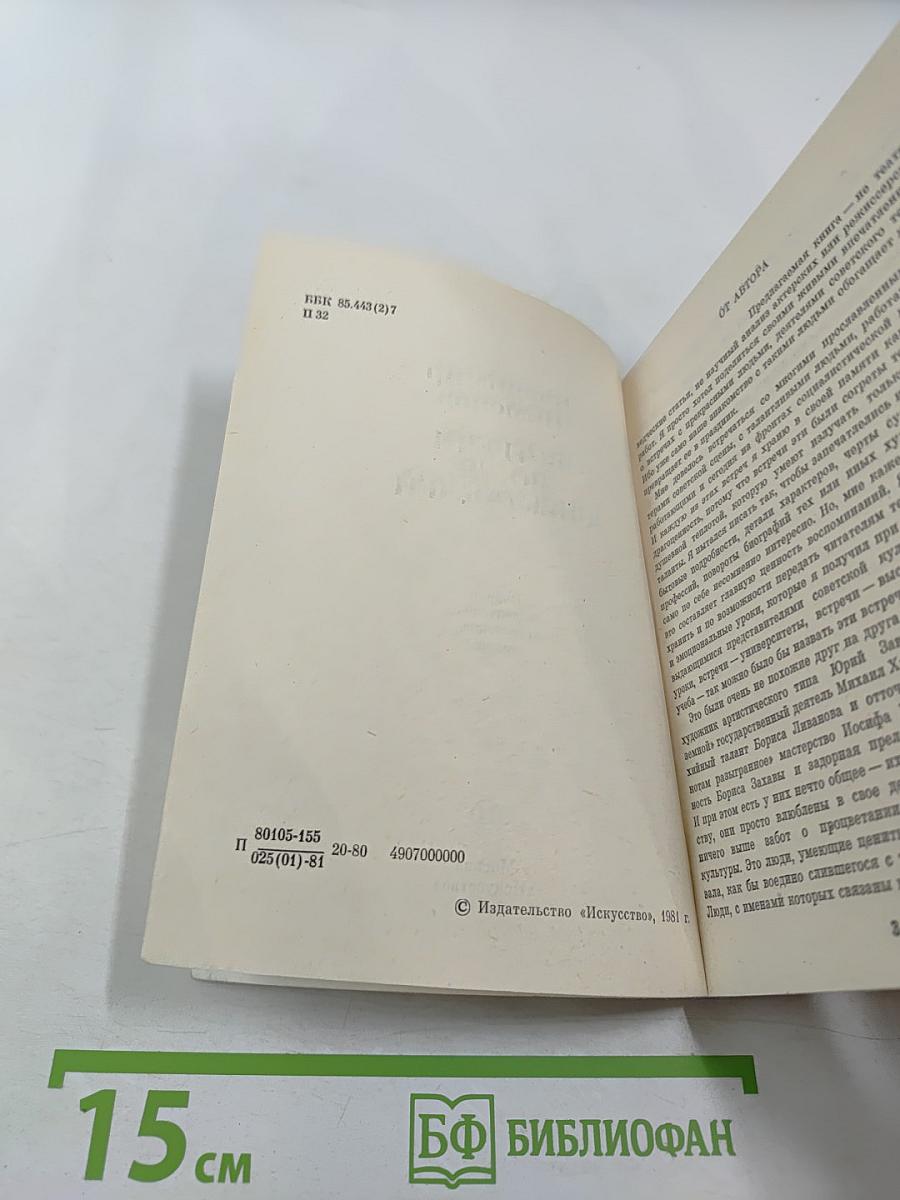 Встречи после спектаклей