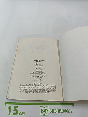 Встречи после спектаклей