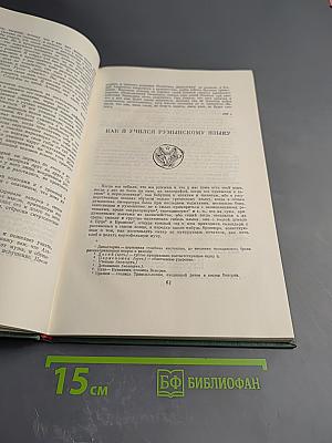Константин Негруцци Избранное