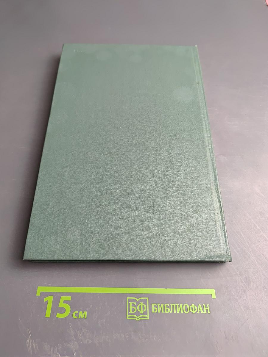 Константин Негруцци Избранное