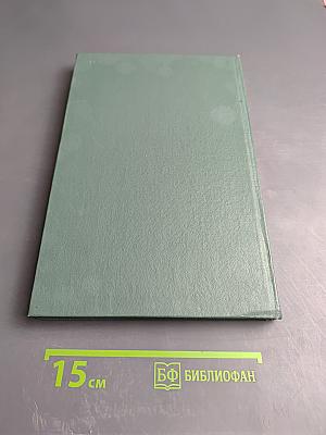 Константин Негруцци Избранное