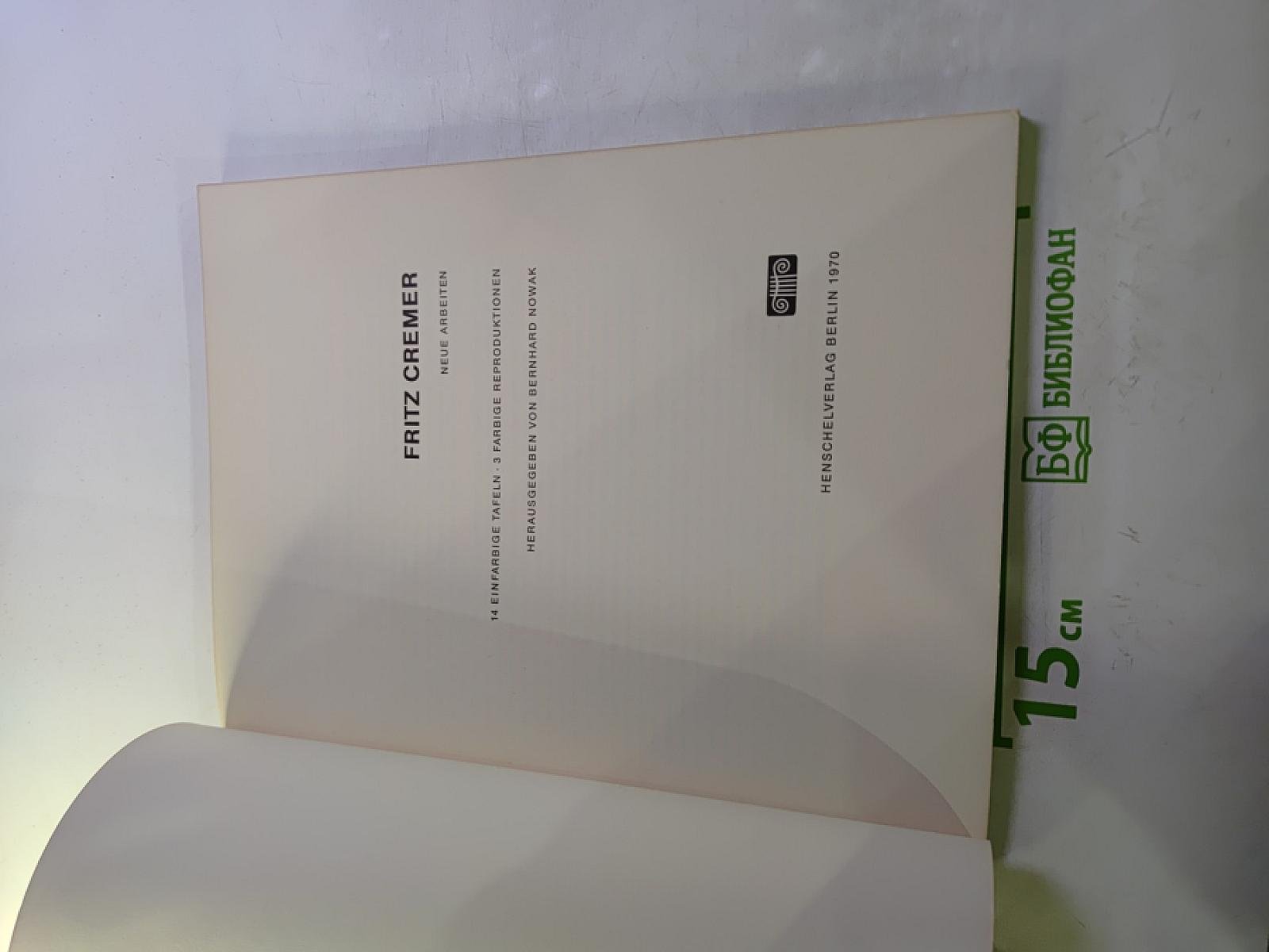 Fritz cremer neue arbeiten