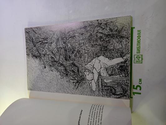 Fritz cremer neue arbeiten