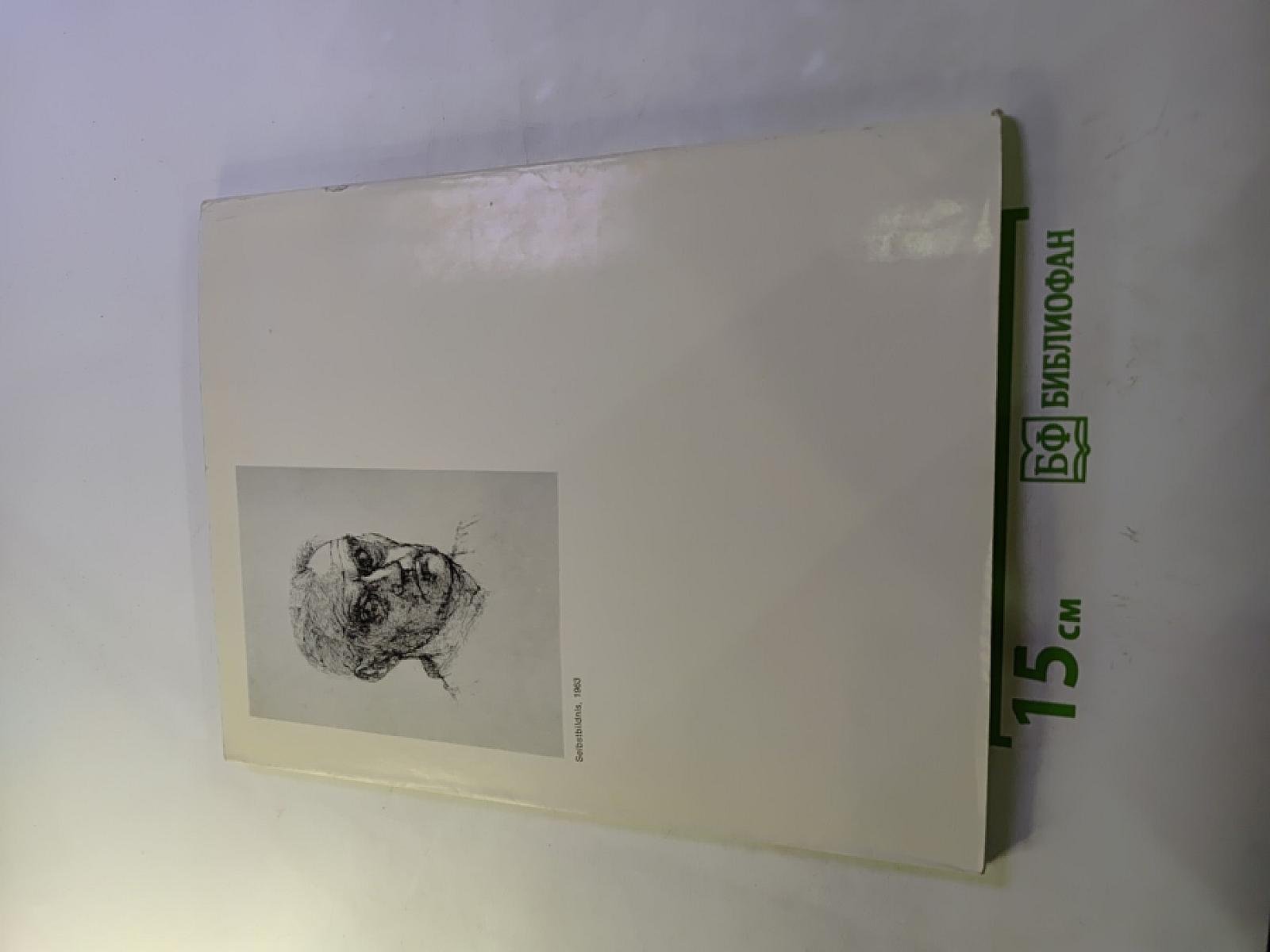 Fritz cremer neue arbeiten