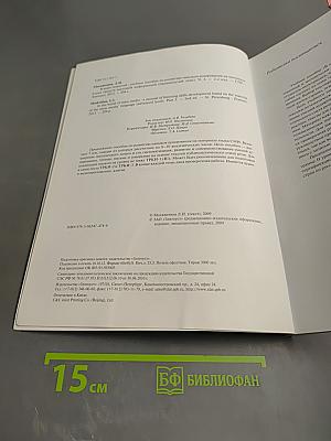 В мире новостей. Часть 2