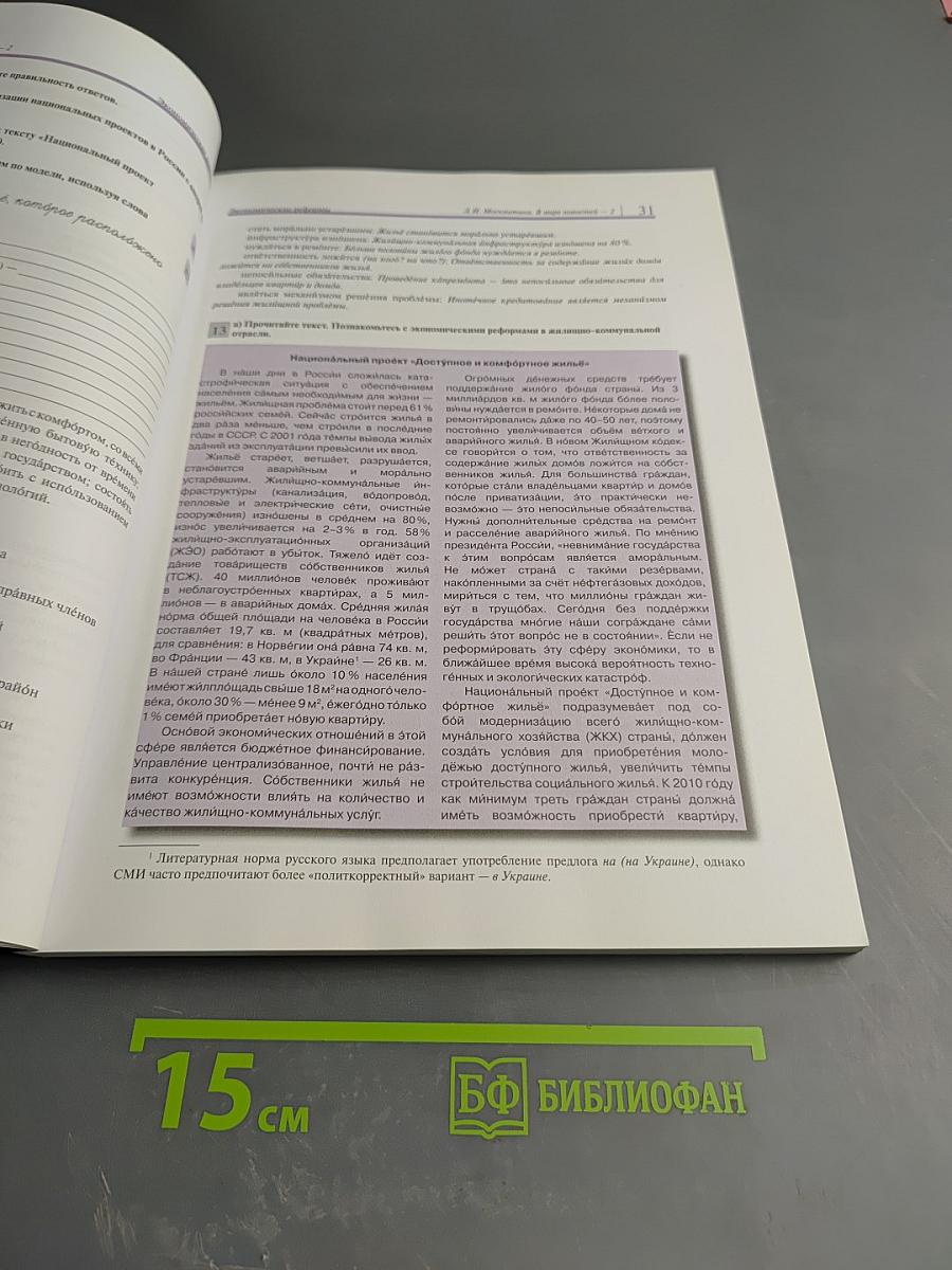 В мире новостей. Часть 2